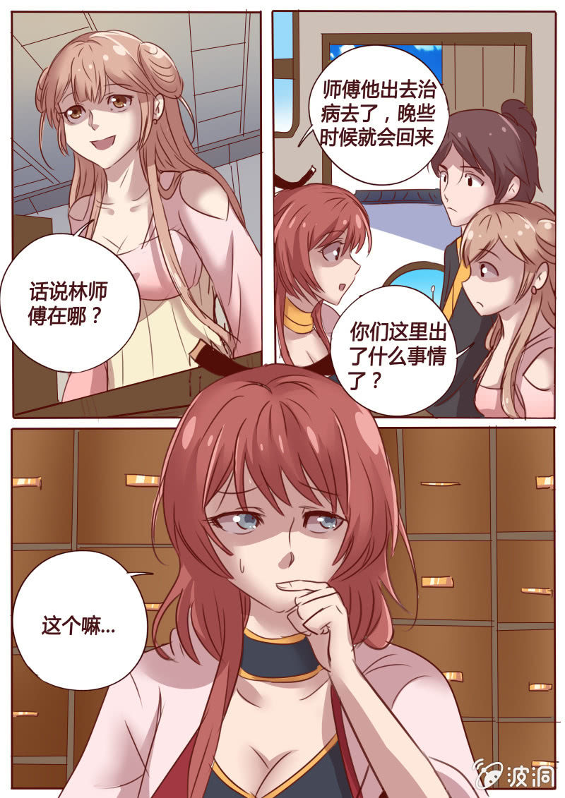 店铺之争3