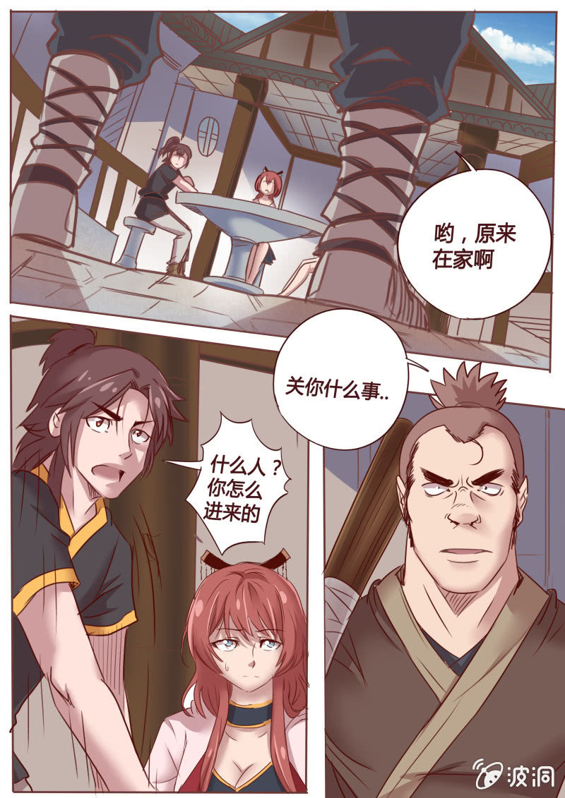 店铺之争5