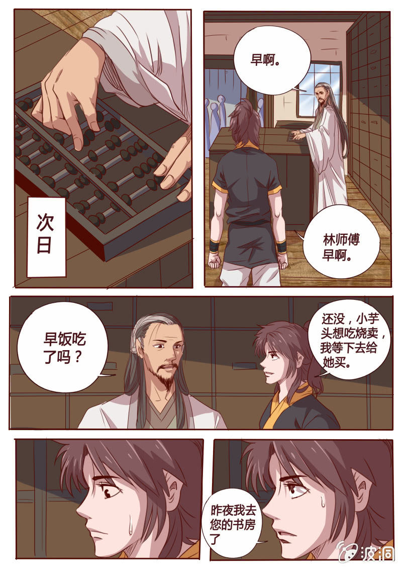 密室4