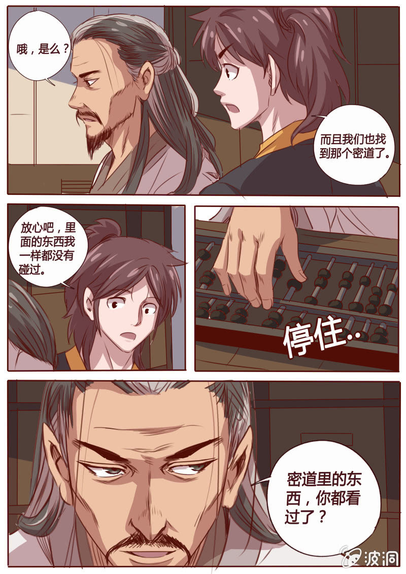 密室5