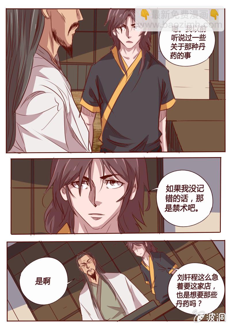 密室6