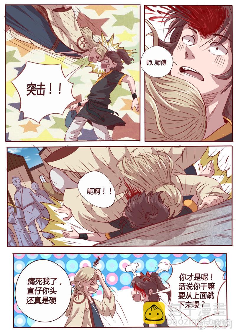 从天而降5