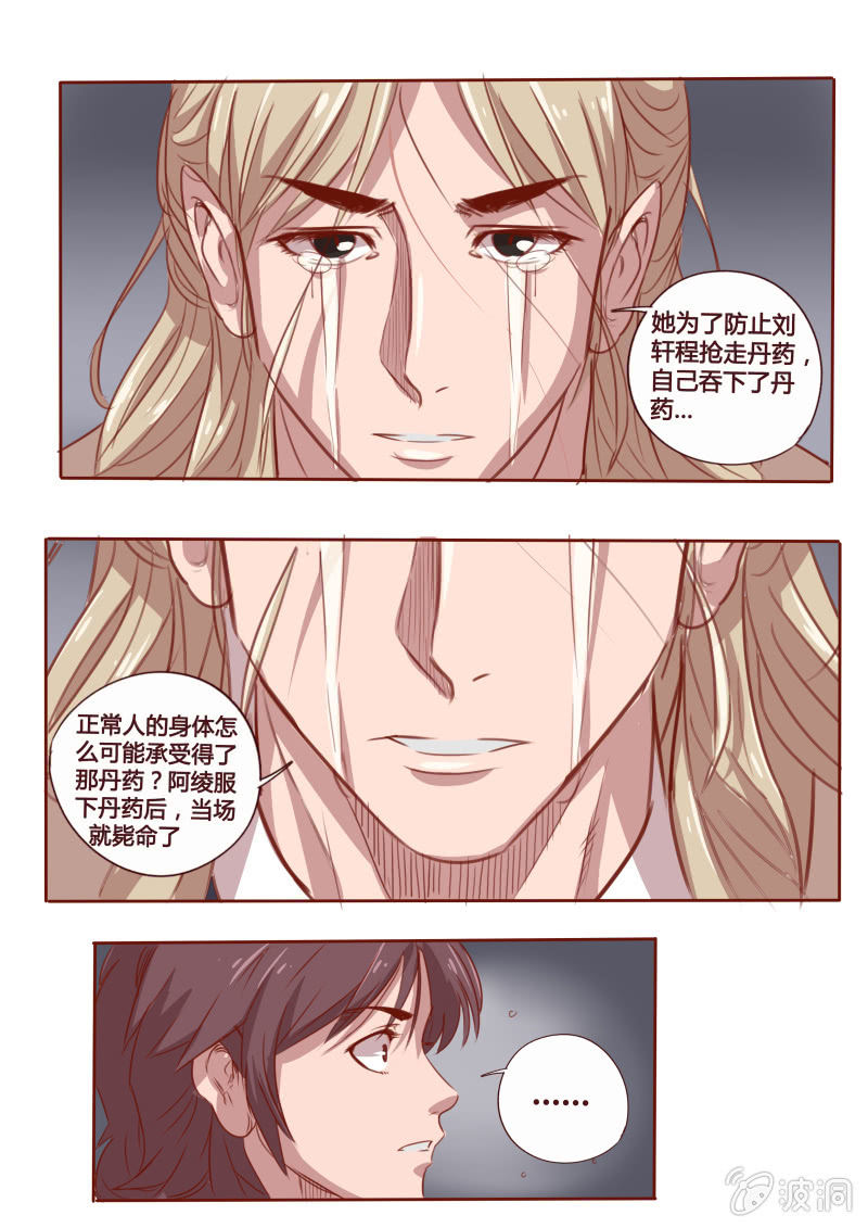 昏迷3