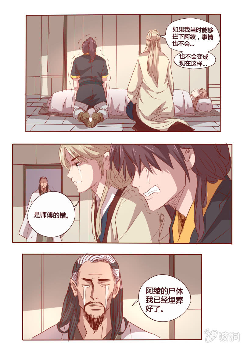 昏迷4