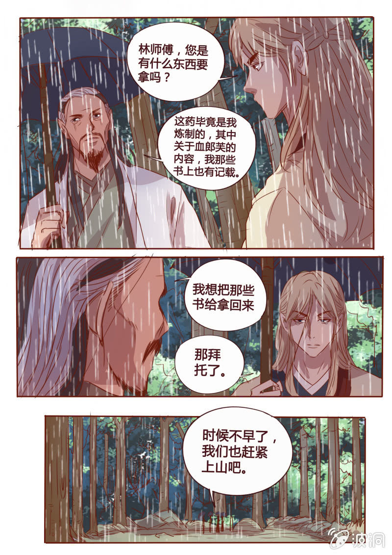 昏迷7