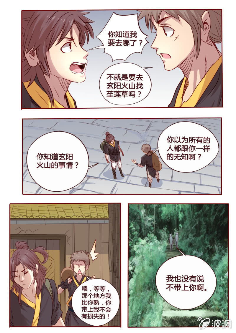 追杀1