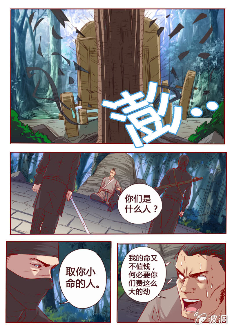 追杀5