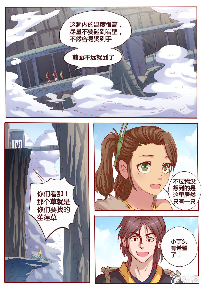 绝壁遇险0