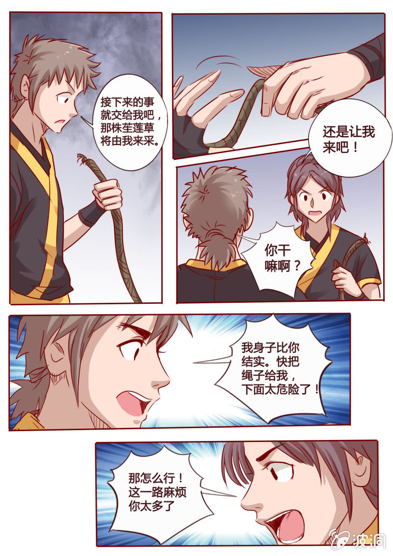 绝壁遇险2