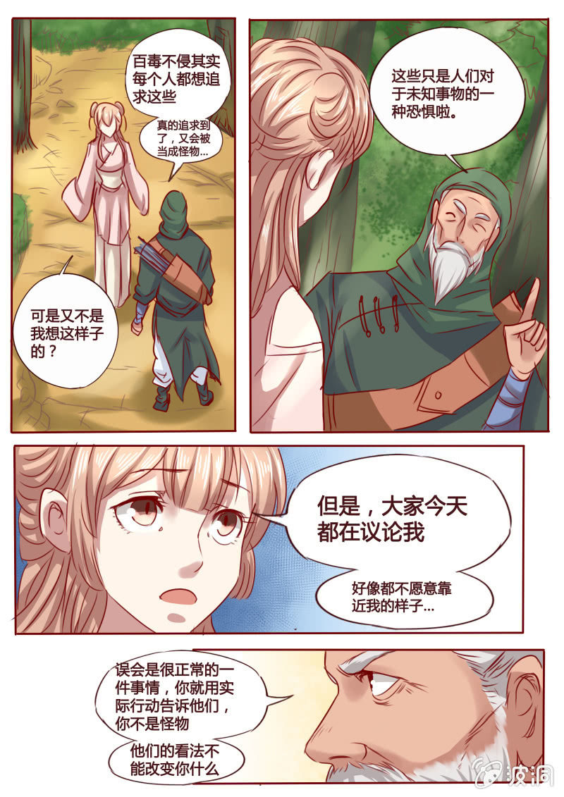 开解5