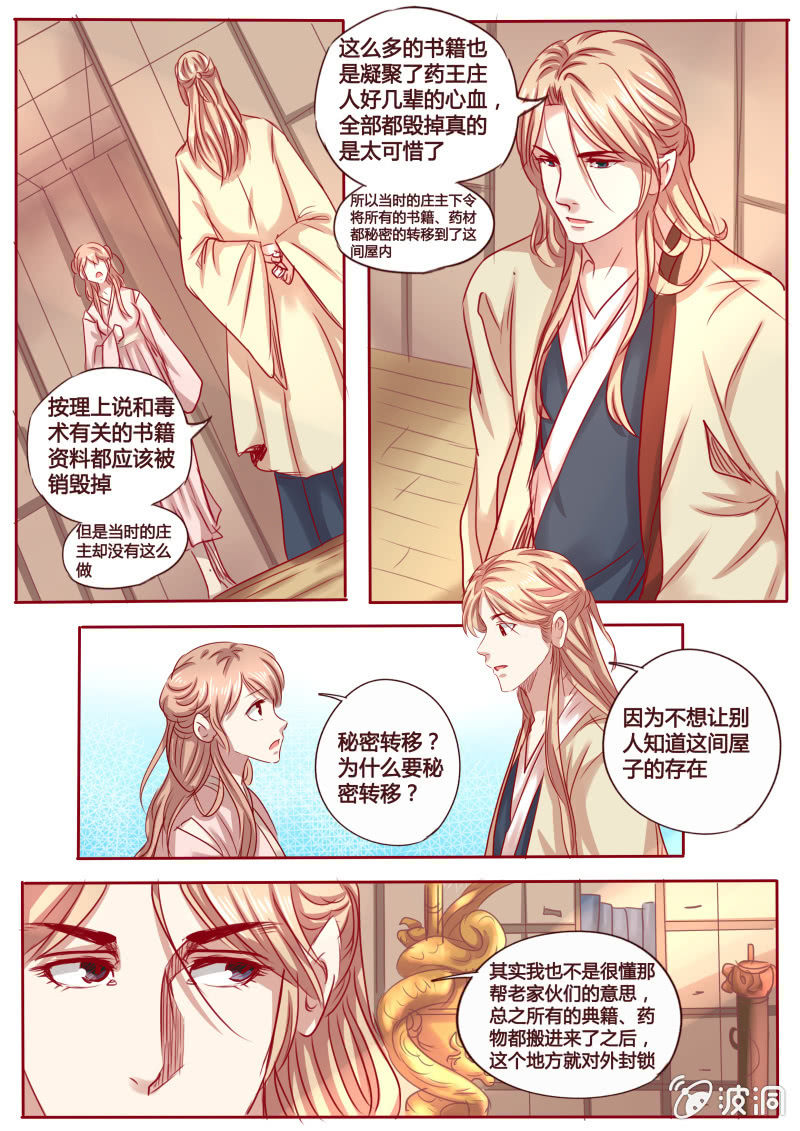 封禁室4