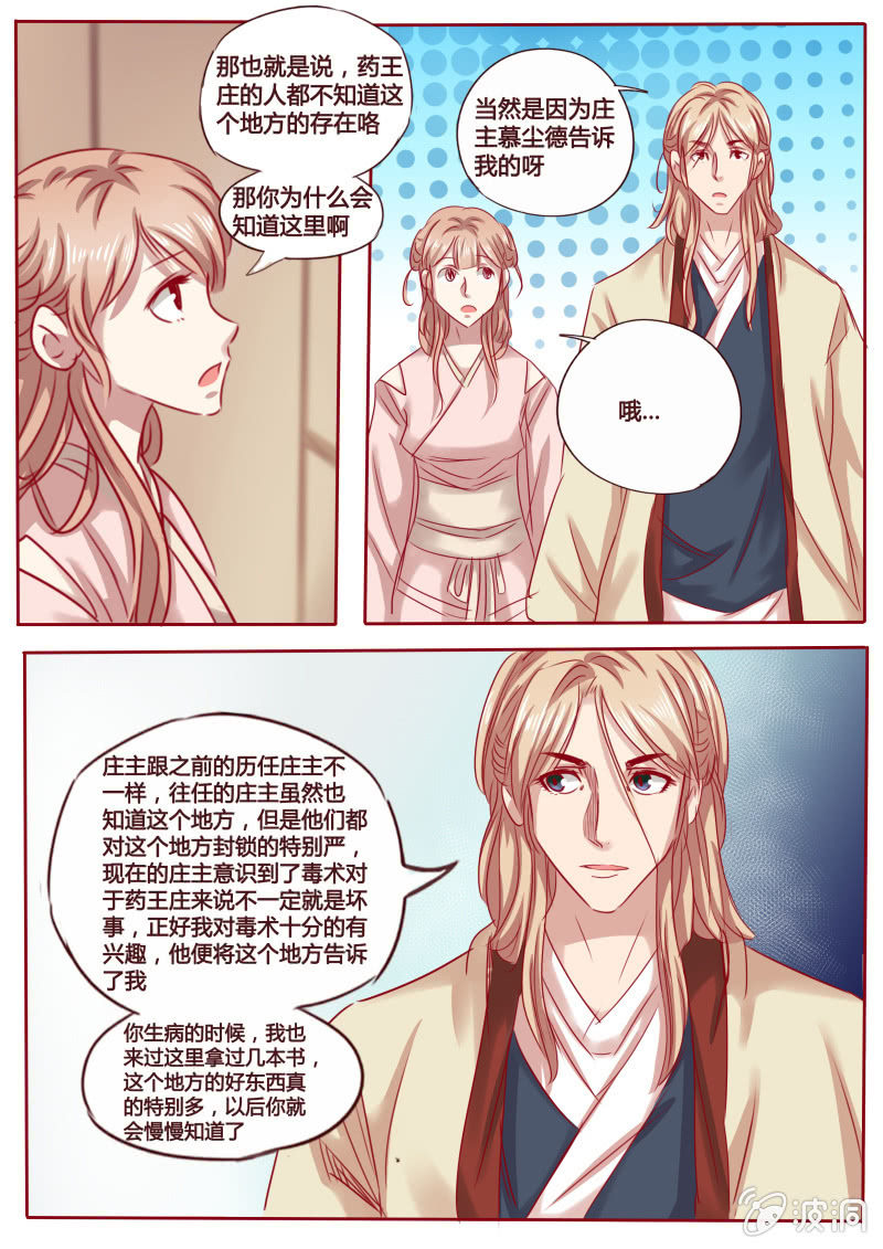 封禁室5