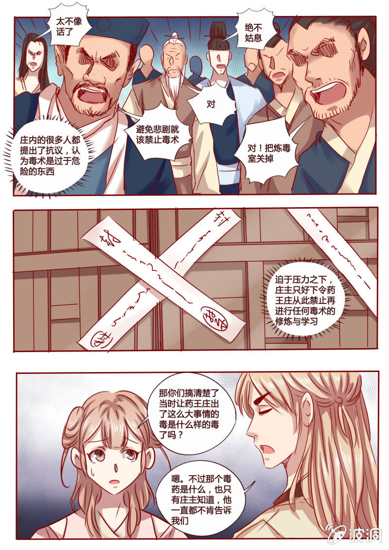 封禁室7