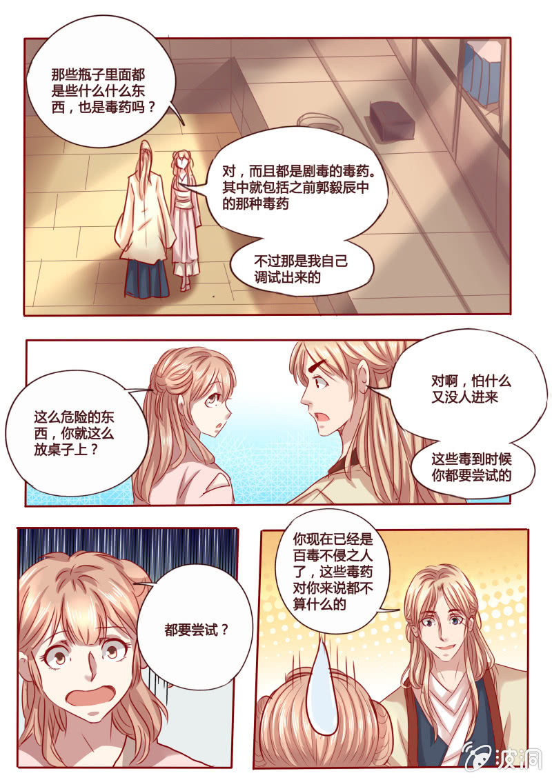 毒素试验1