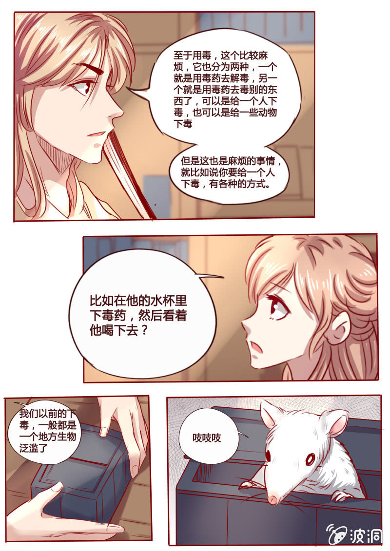 毒素试验3