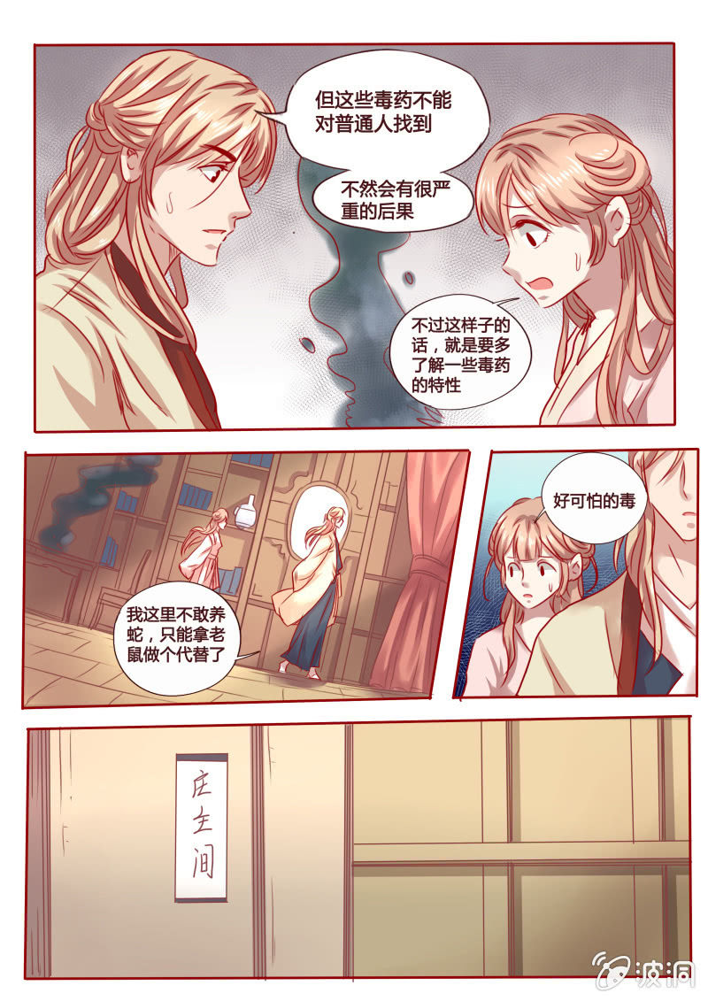毒素试验5