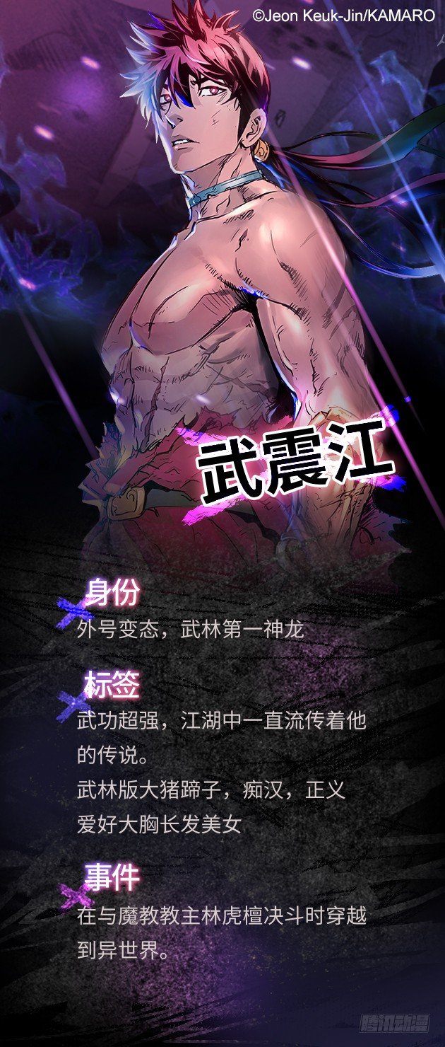 人物揭秘—武震江0