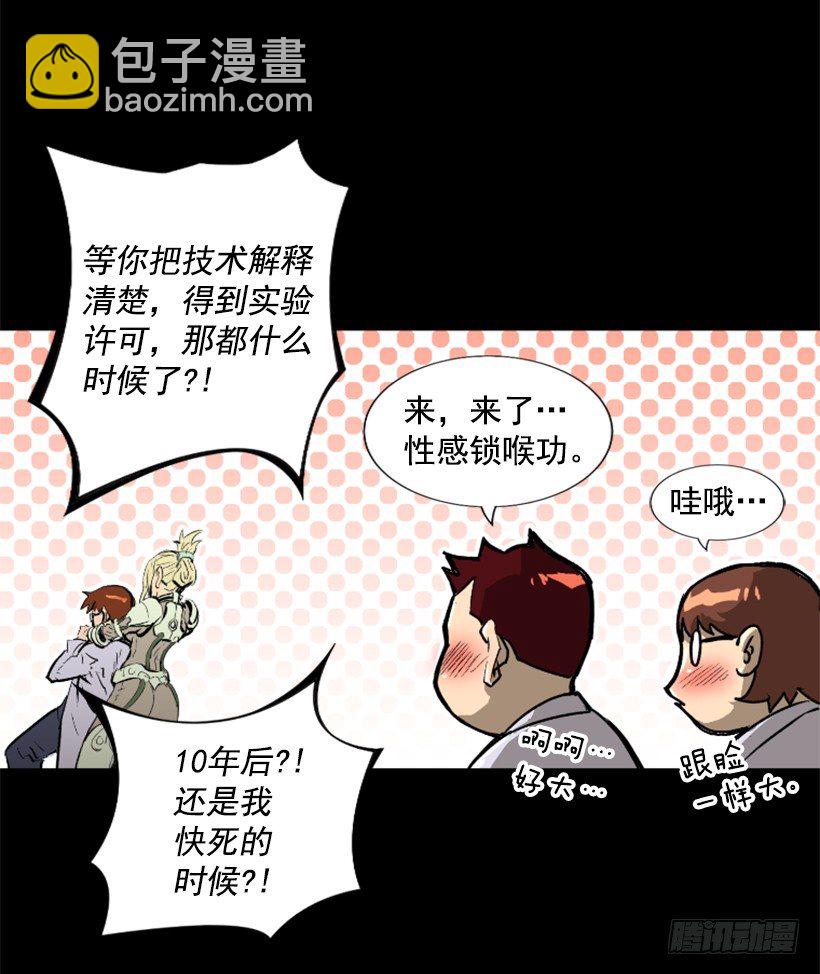03.改变历史11