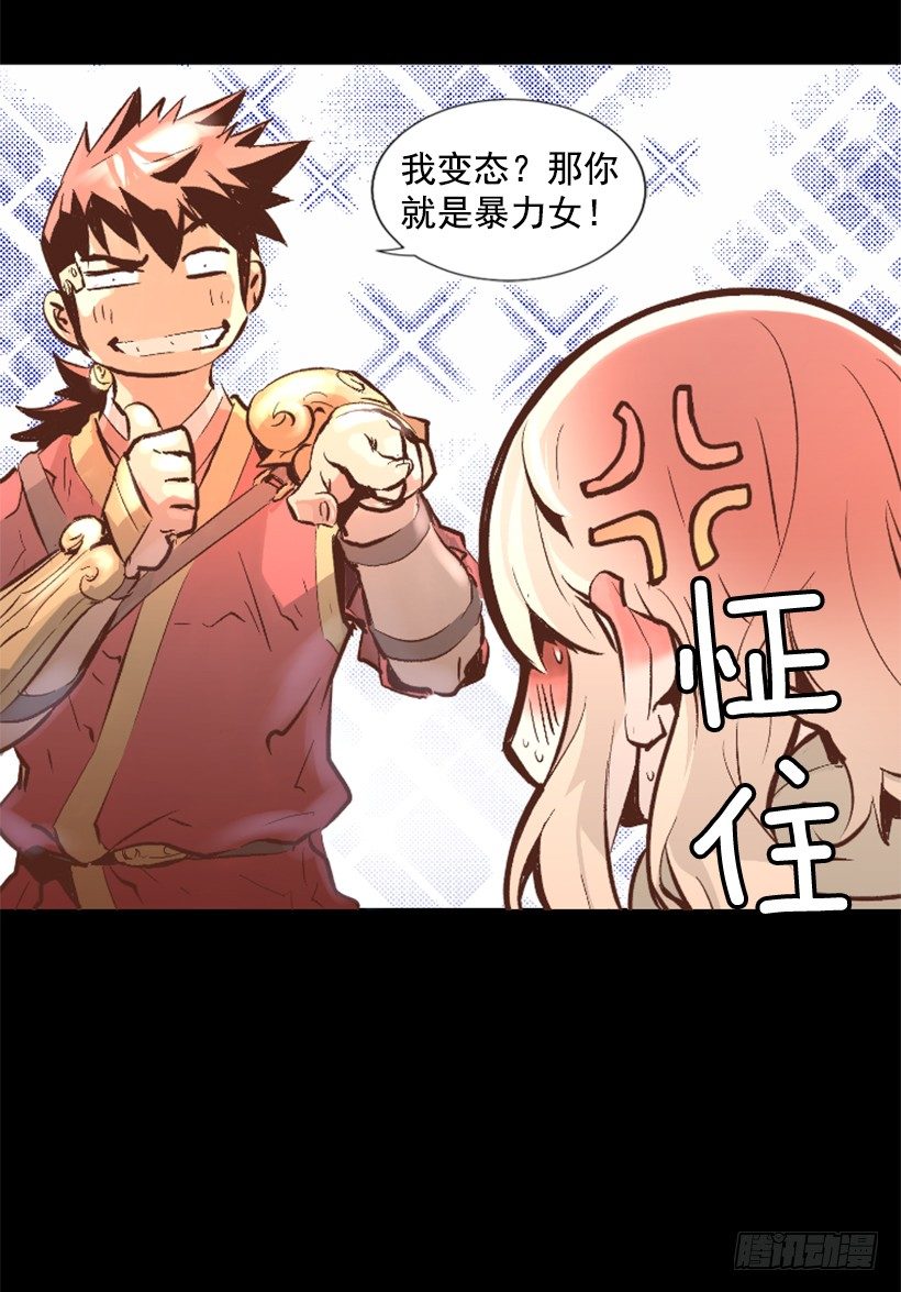 13.被我们毁了43