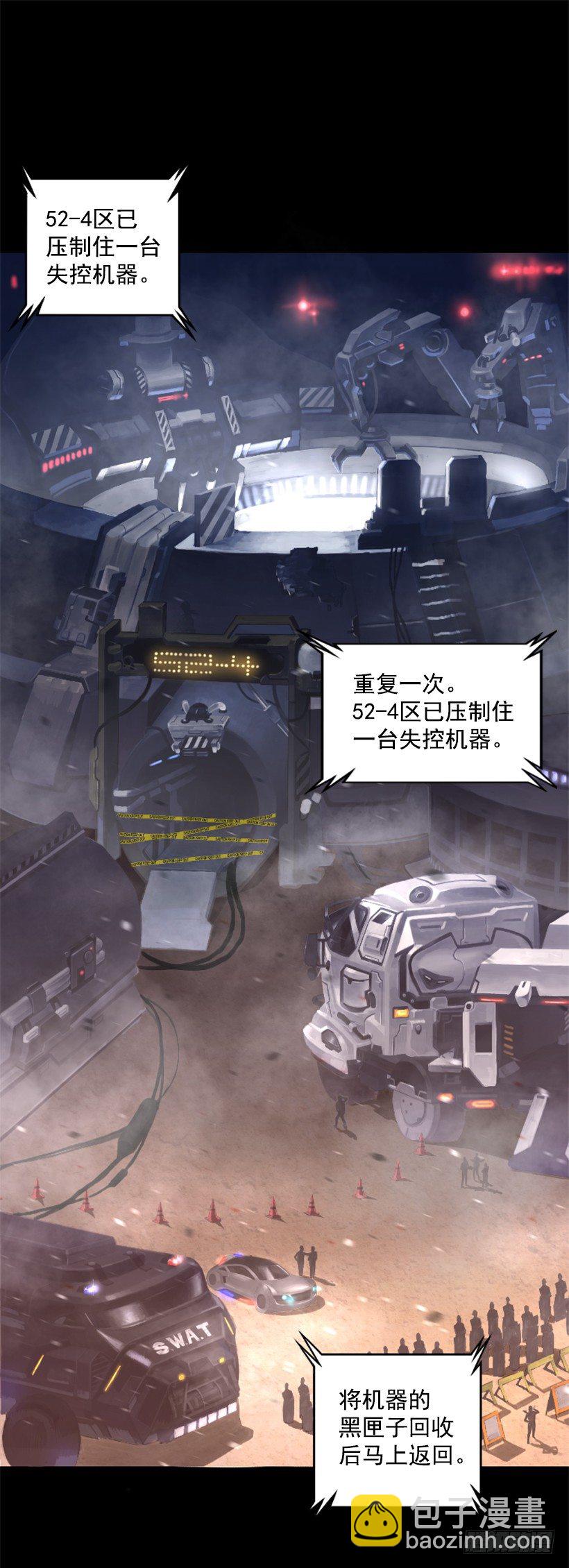 16.机器失控42