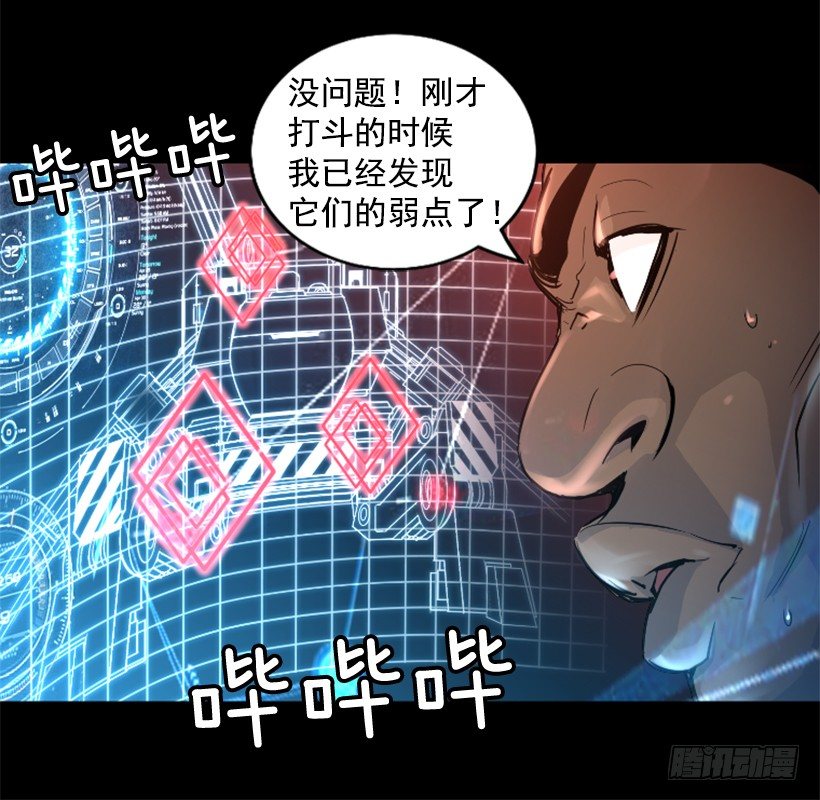 19.发现弱点41