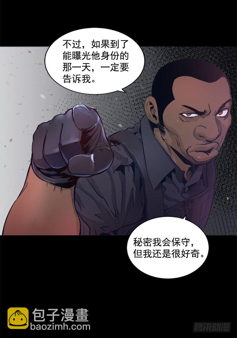 30.保守秘密23