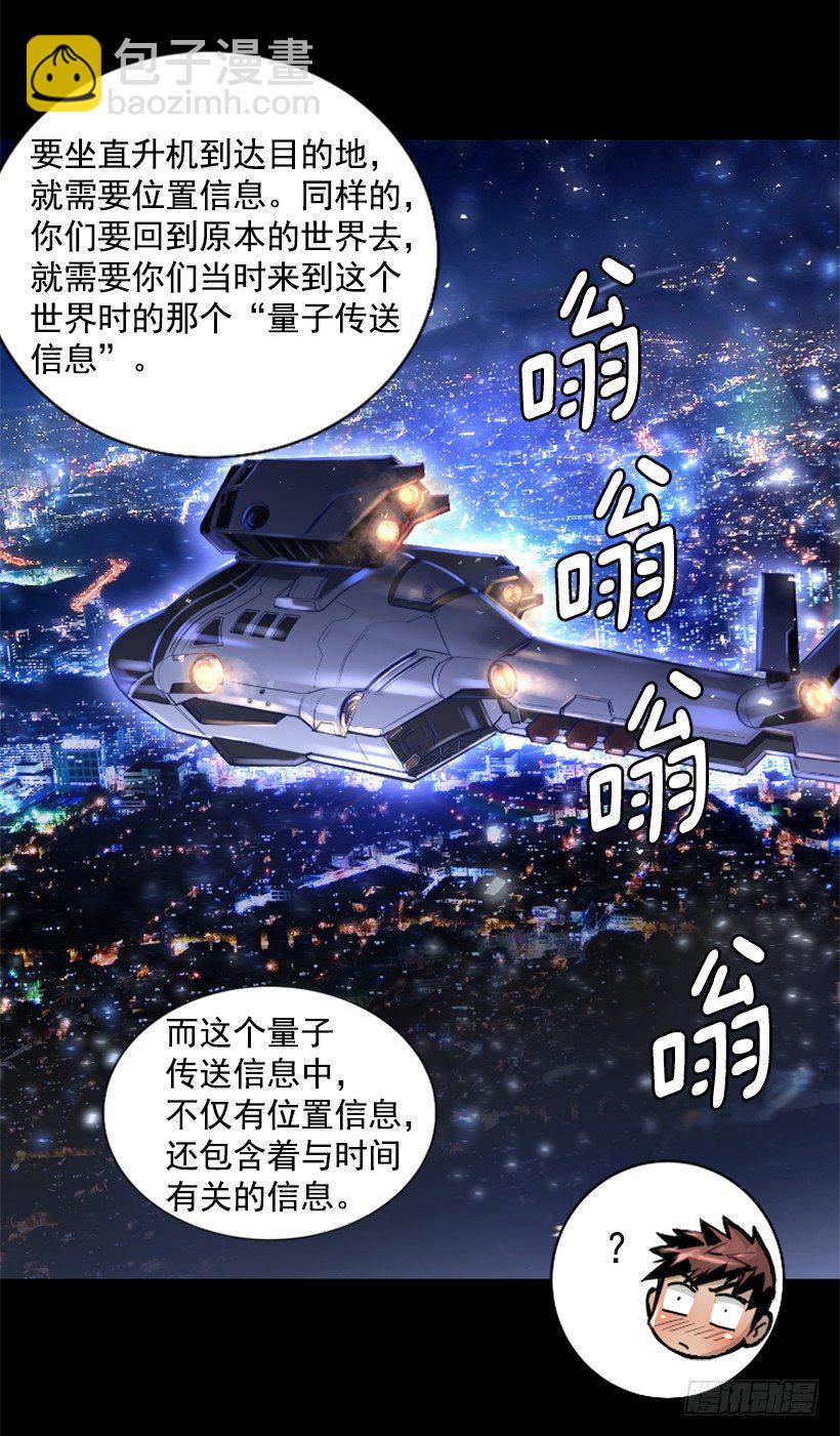 31.时间停止10