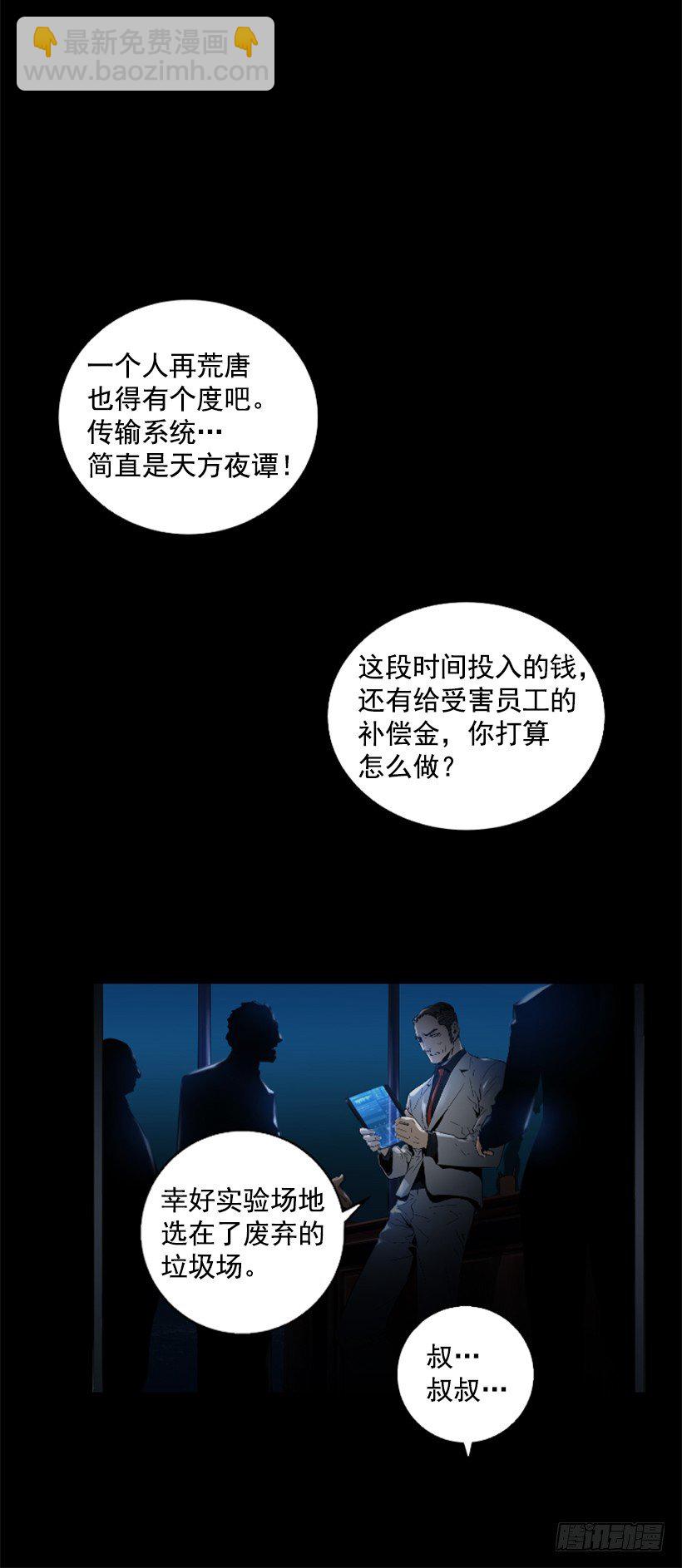 31.时间停止32