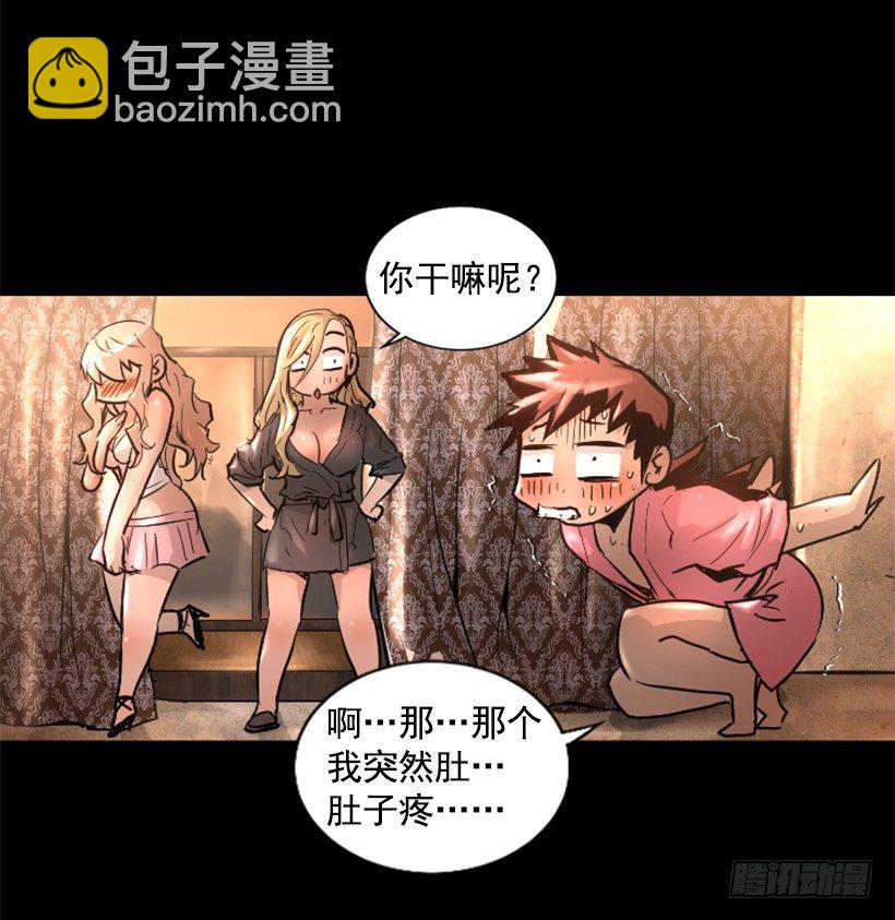 33.设下的圈套16