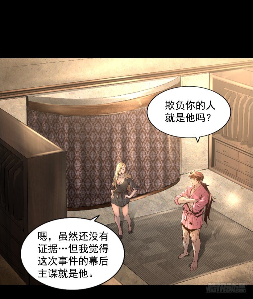 33.设下的圈套2