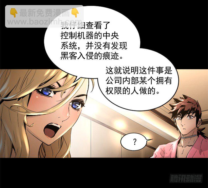 33.设下的圈套3