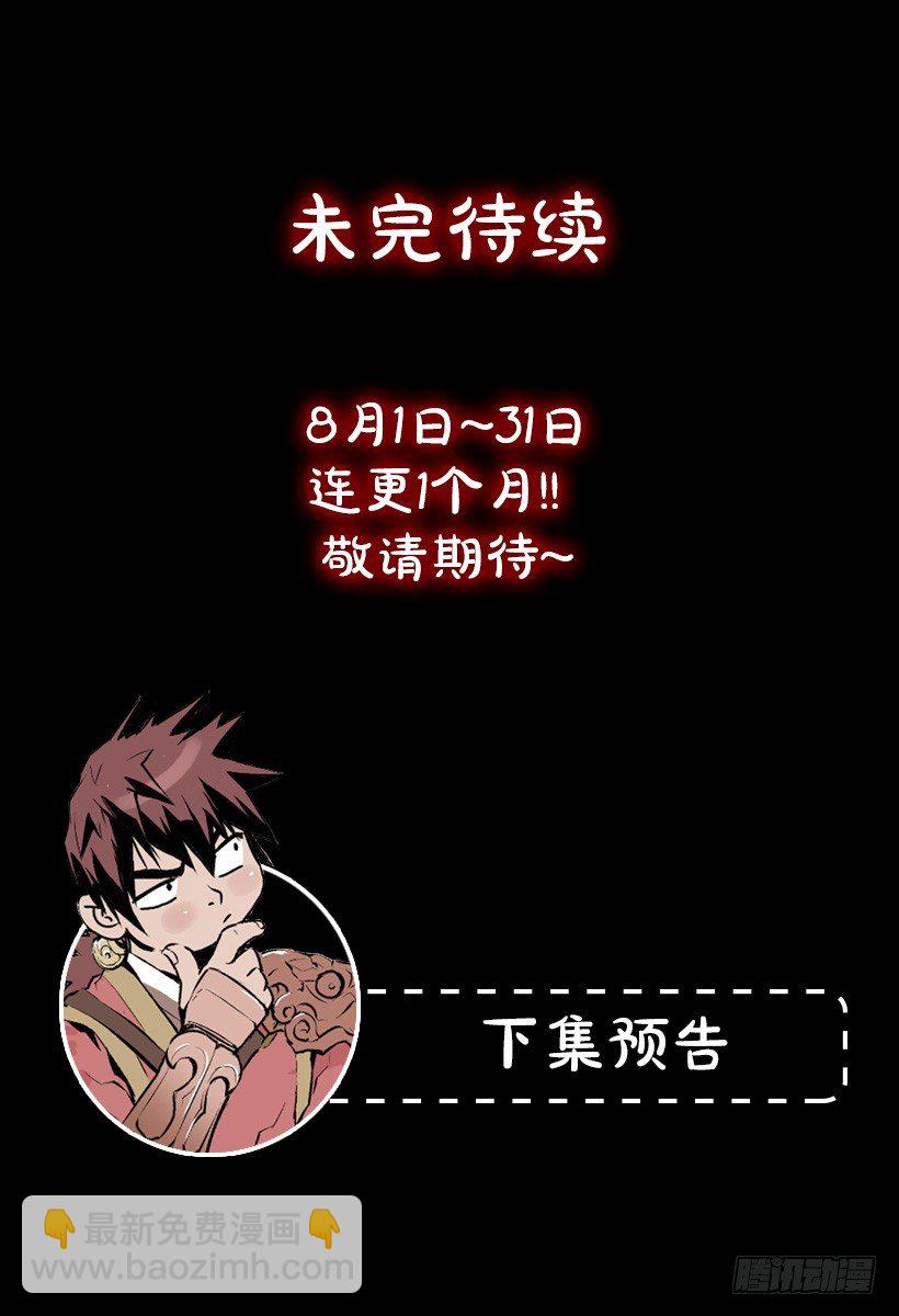 33.设下的圈套39