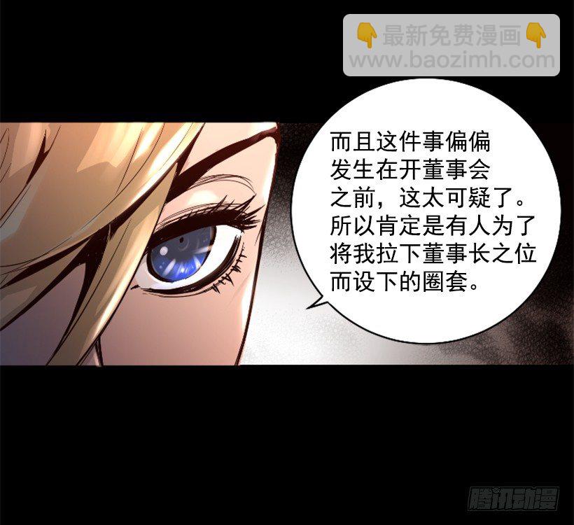 33.设下的圈套4