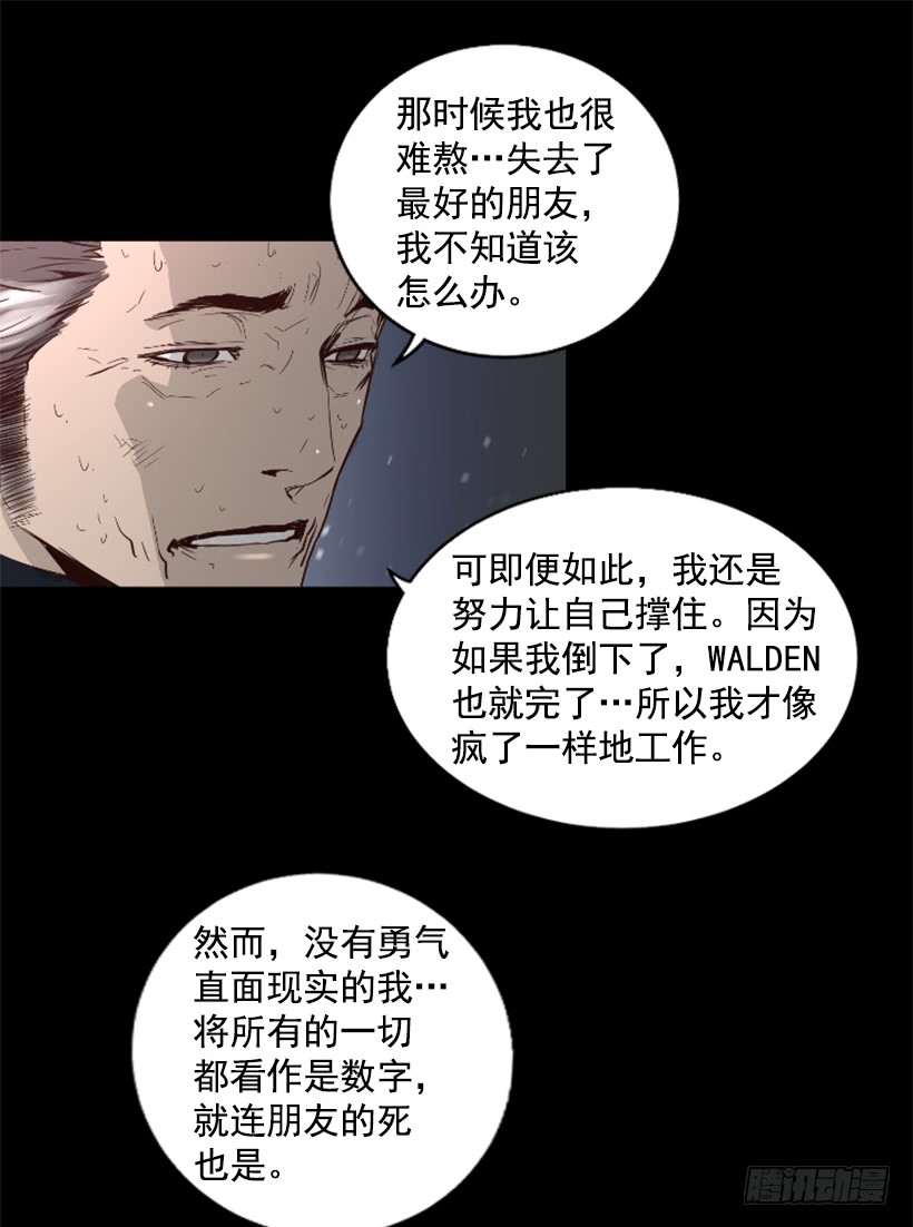 43.真的对不起32