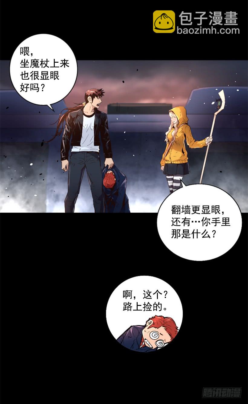 47.竟然没事10