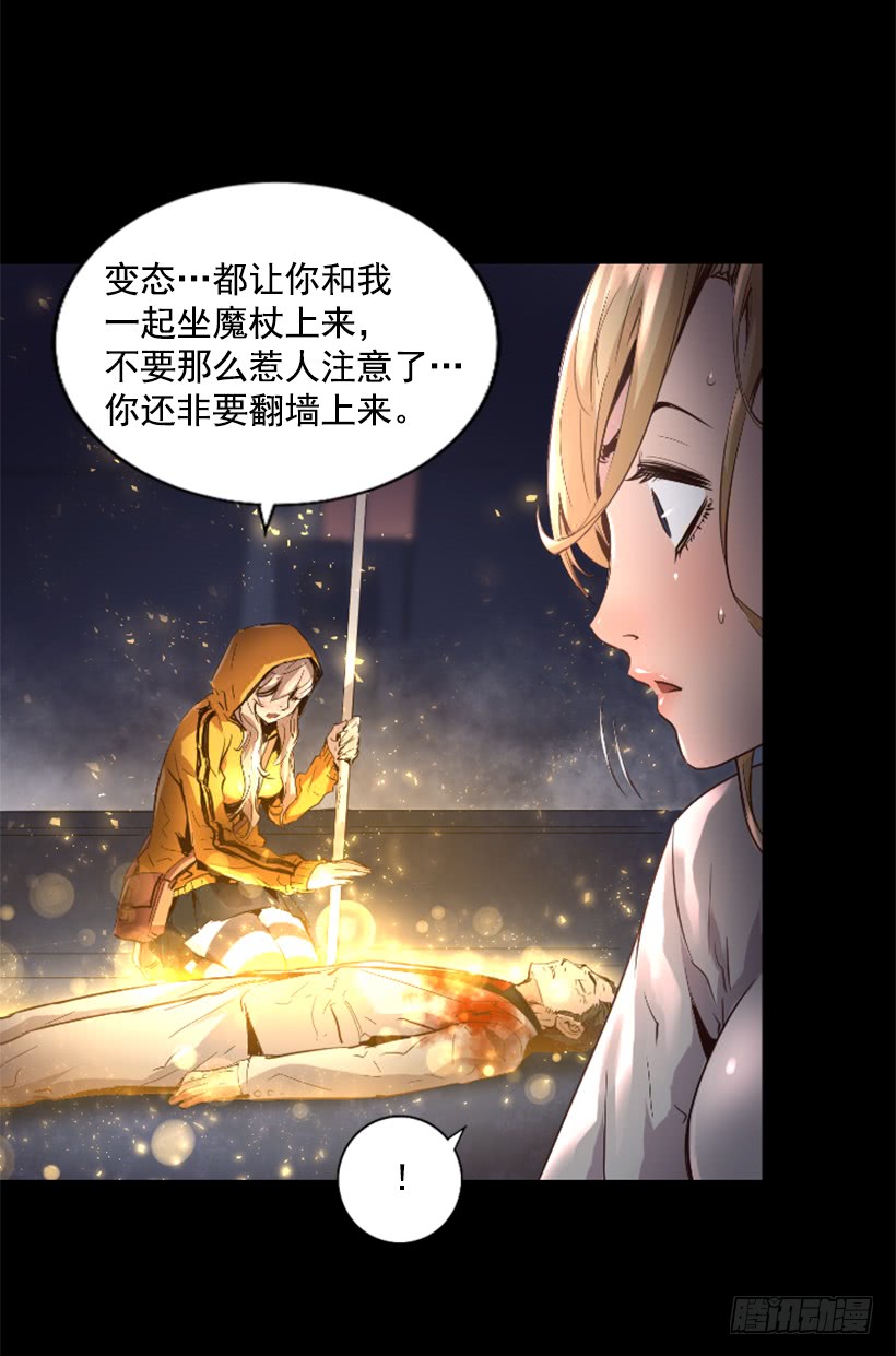 47.竟然没事7