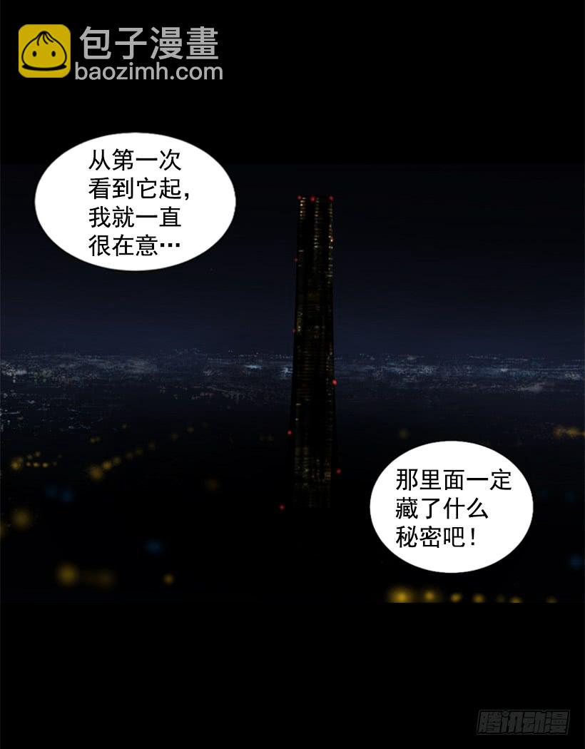 49.秘密25