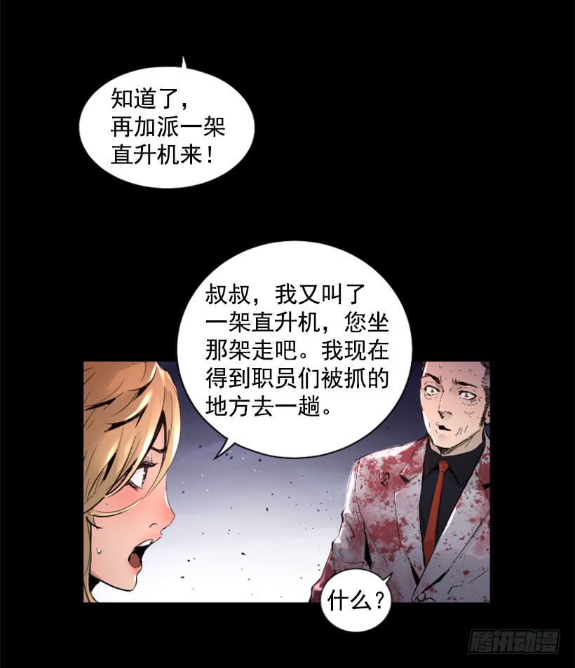 50.绑架42