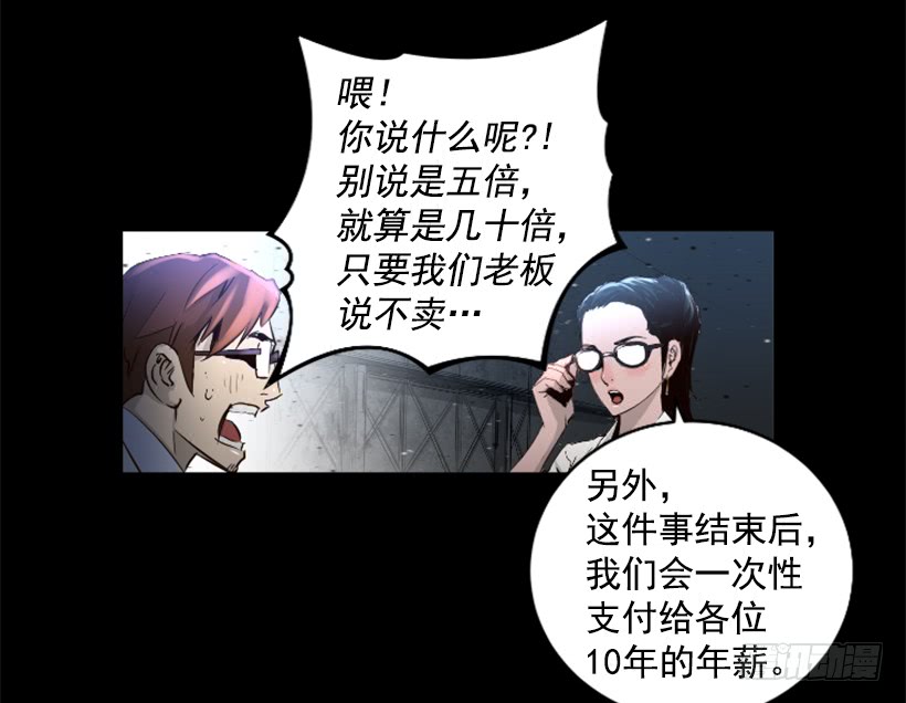 70.金钱的味道4