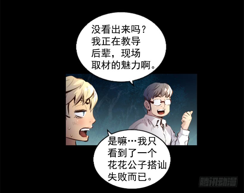 77.意料之外10