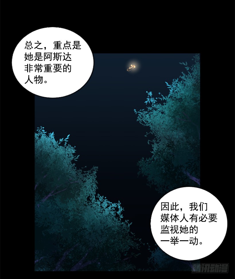 78.女王38