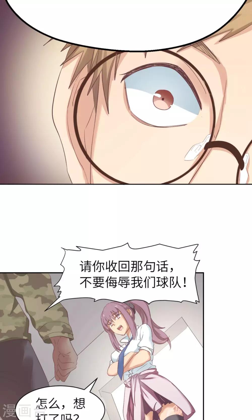 第2话 你会打乒乓吗？12