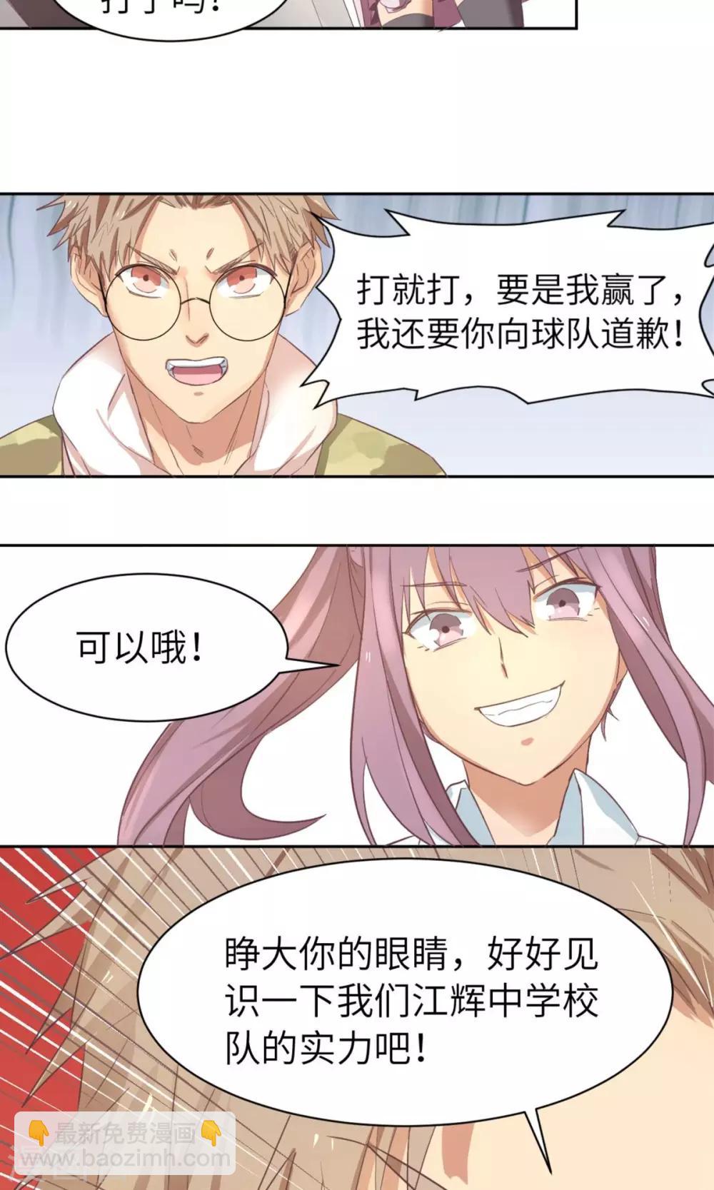 第2话 你会打乒乓吗？13