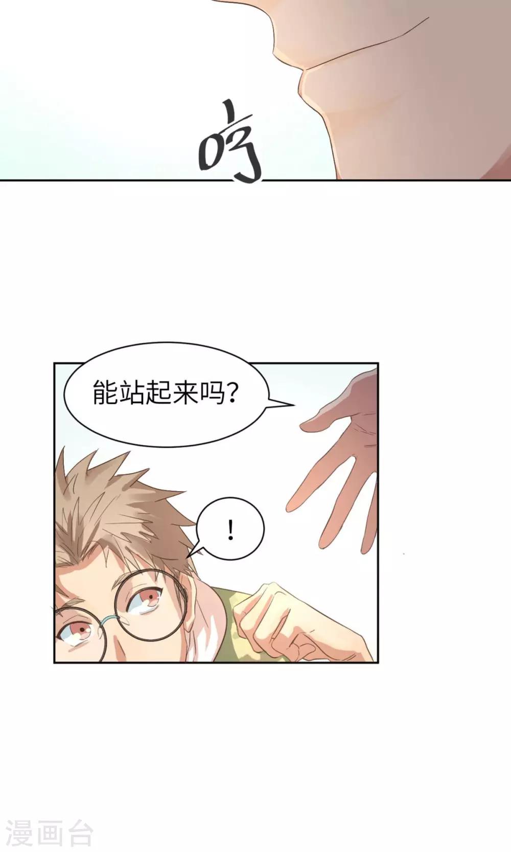 第2话 你会打乒乓吗？32