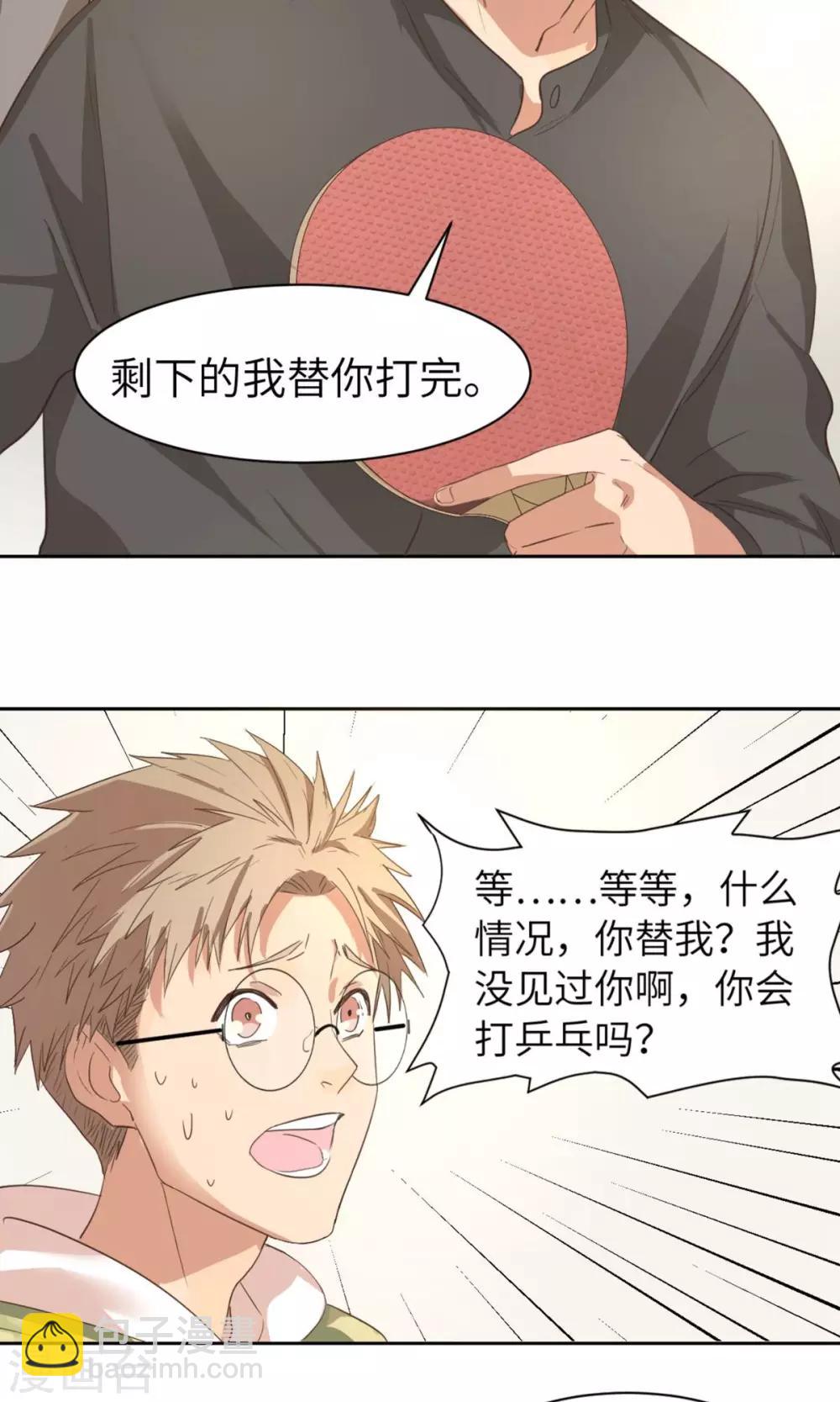 第2话 你会打乒乓吗？35