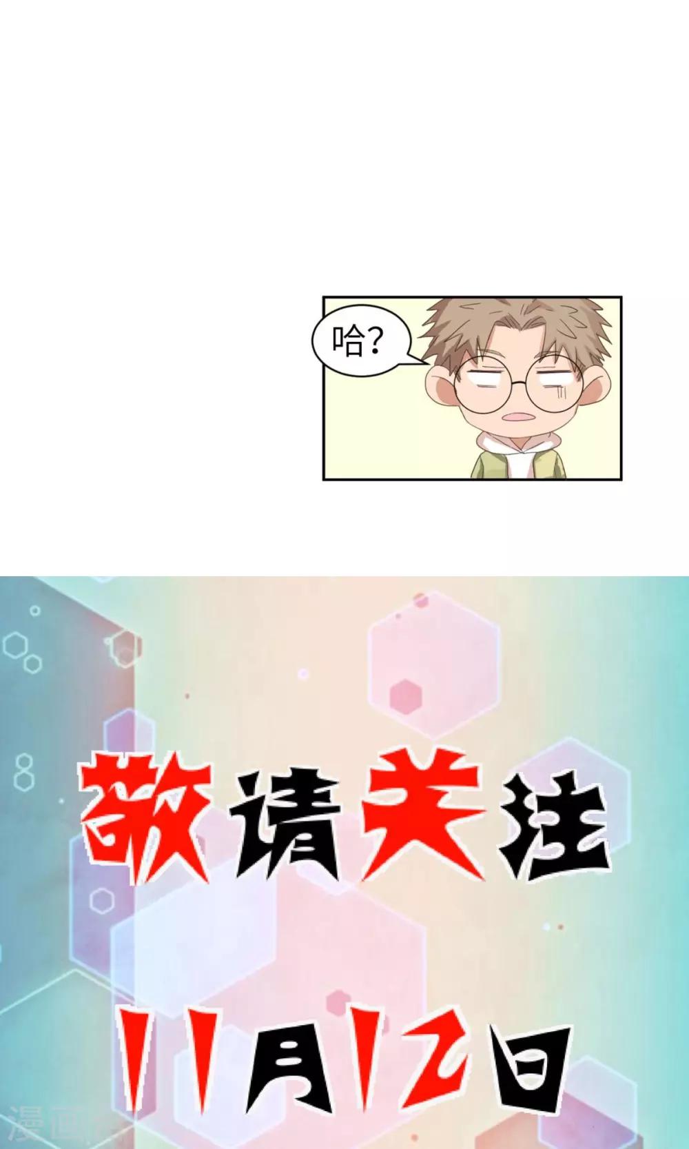 第2话 你会打乒乓吗？38