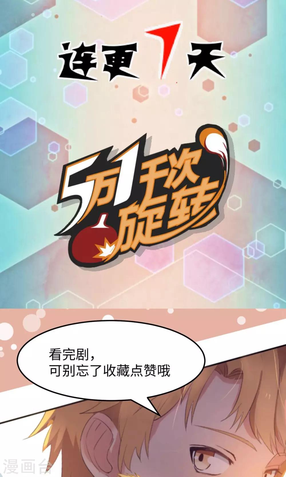 第2话 你会打乒乓吗？39