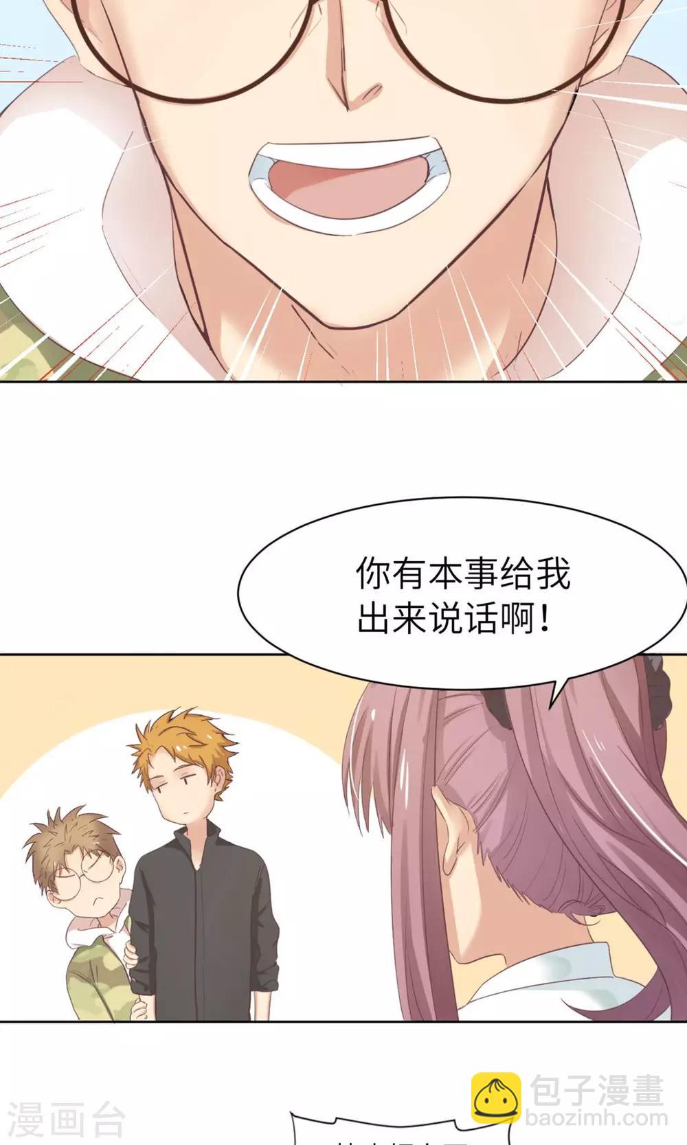 第2话 你会打乒乓吗？5