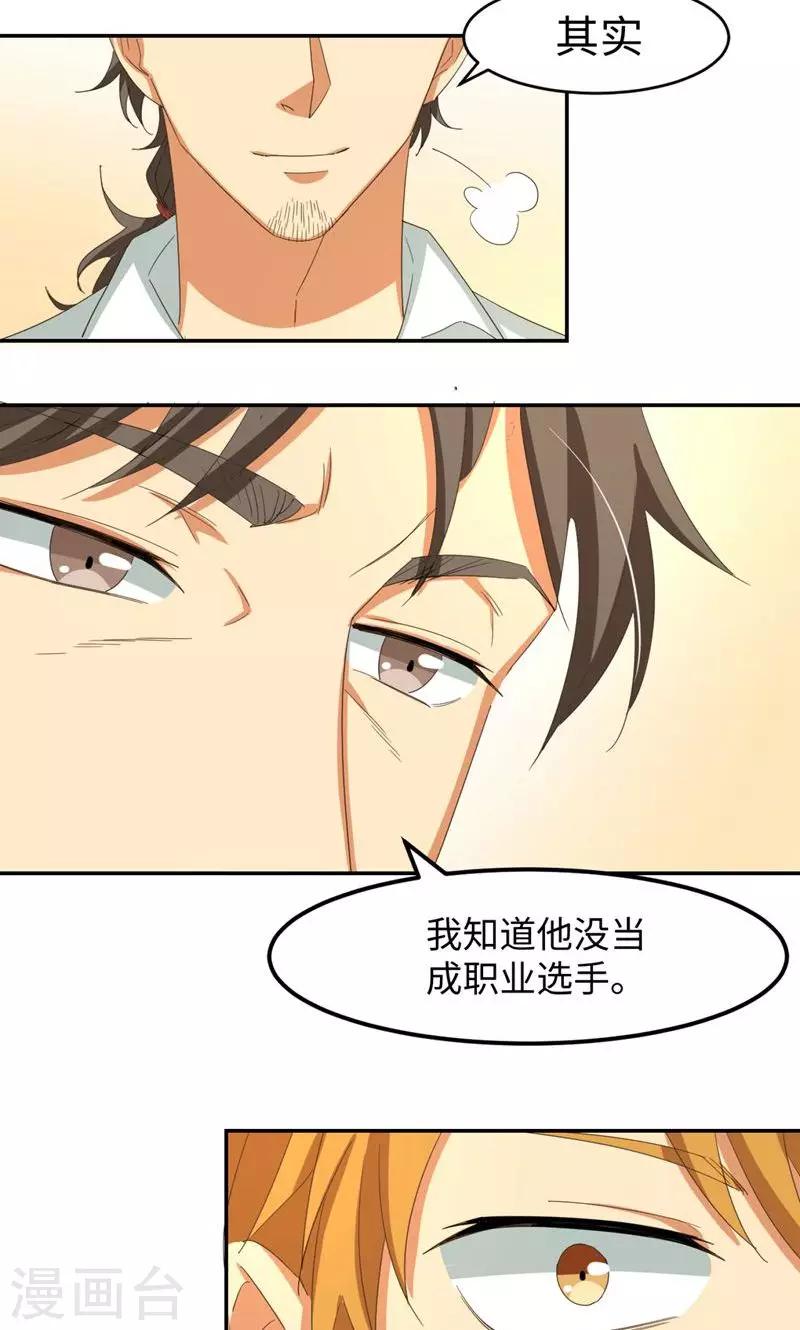 第9话 砍式发球26