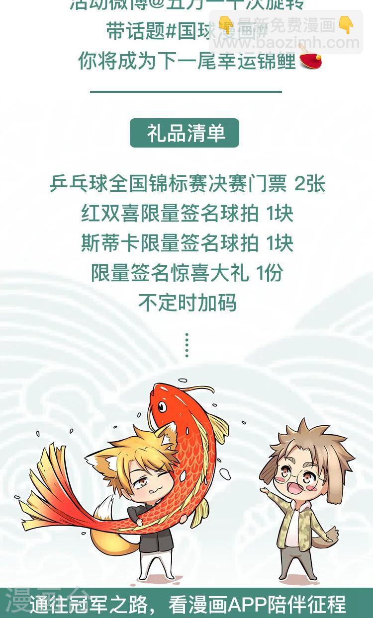 满月福利 人气破亿，谁是幸运锦鲤？1